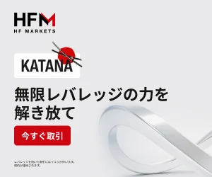 HFM KATANA口座 無制限レバレッジ